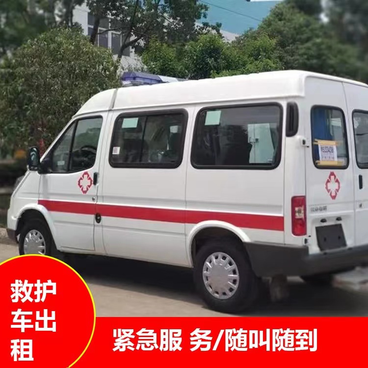 淮北跨市救护车护送转院租赁